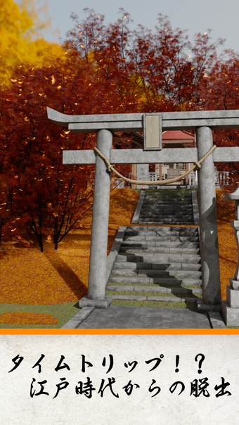 Escape Game Edo Autumn Village