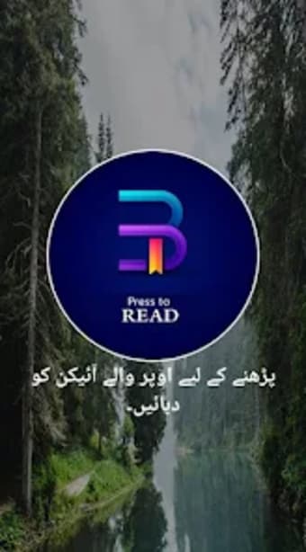 Mohabbt mun mseeha-urdu novel