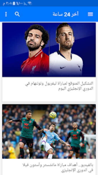 أخبار الكرة الإماراتية  الدوري الإماراتي