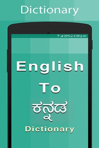 Kannada Dictionary (New)