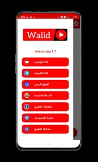 Walid Player