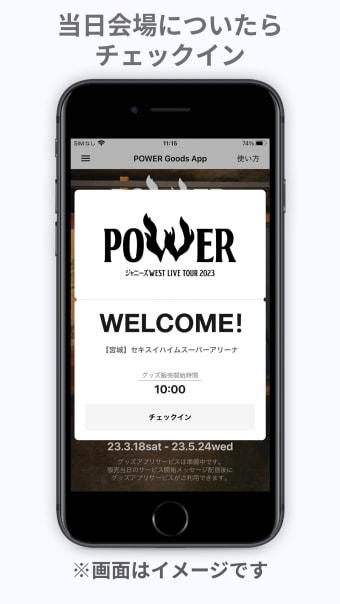 POWER Goods App