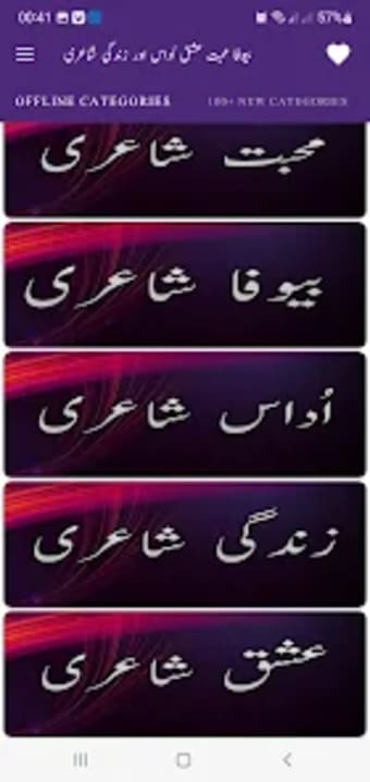 Urdu Shayari Urdu Status