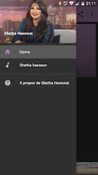 Shatha Hassoun جديد أغاني شذى حسون بدون انترنت