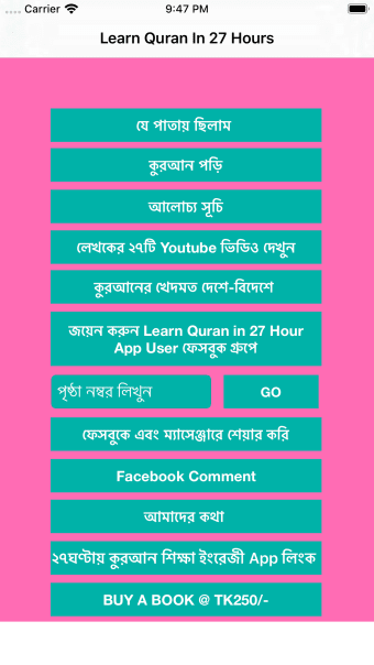 Learn Bangla Quran In 27 Hours
