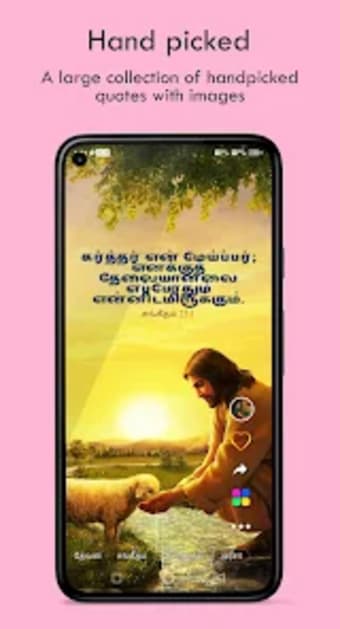 வத வசனம - Tamil Bible Quotes