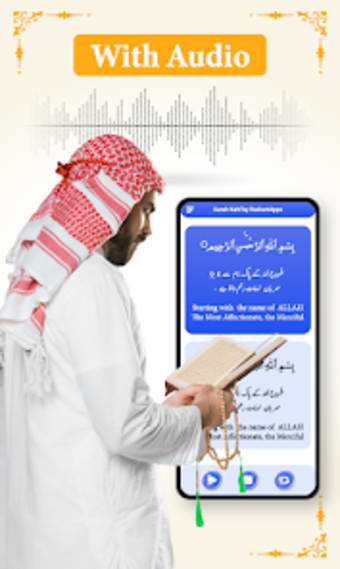 Surah Al-Kahf MP3 Audio Ofline