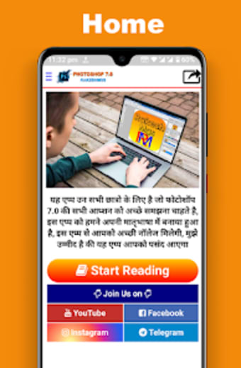 Photoshop 7.0 in Hindi English