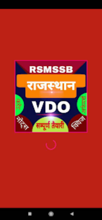 Rajasthan RSMSSB VDO Gram Vik