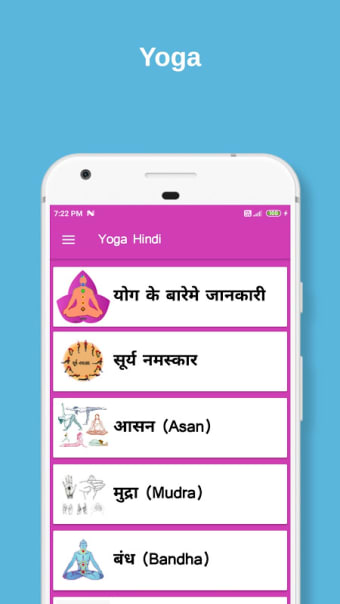 Yoga hindi