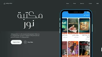 مكتبة نور -تحميل pdf