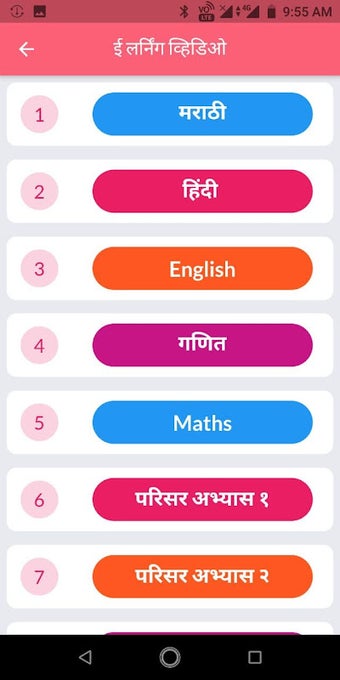 Online Guru - An Educational App इ.१ ली ते इ १० वी