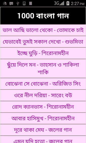 1000 Bangla Song