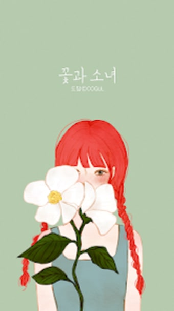 카카오톡 테마 - 꽃과 소녀