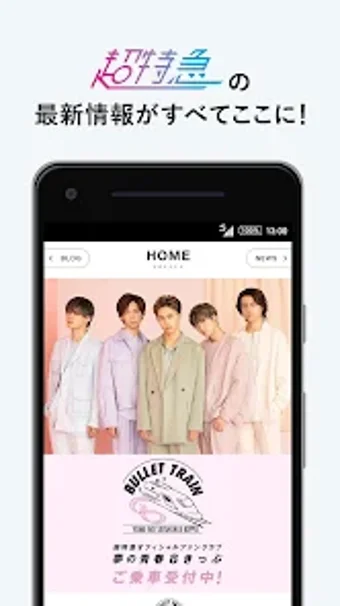 超特急 OFFICIAL APP