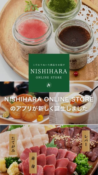 NISHIHARA ONLINE STORE公式アプリ