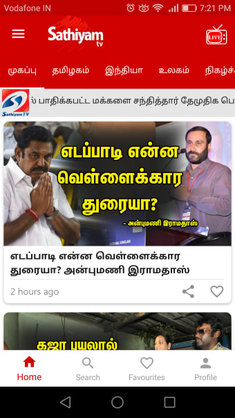 Sathiyam TV - Tamil News