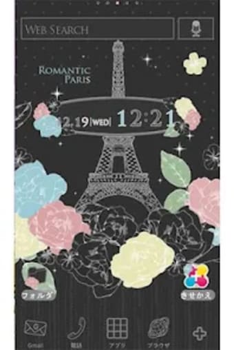 パリの壁紙きせかえ　Romantic Paris