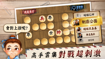 神來也暗棋2象棋麻將