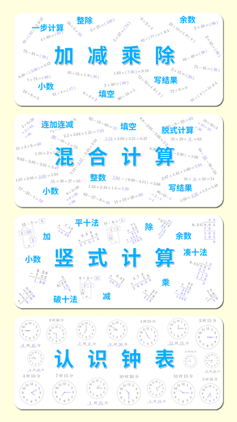 数学题生成器