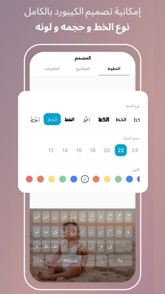 كيبورد عربي مصمم لوحة المفاتيح