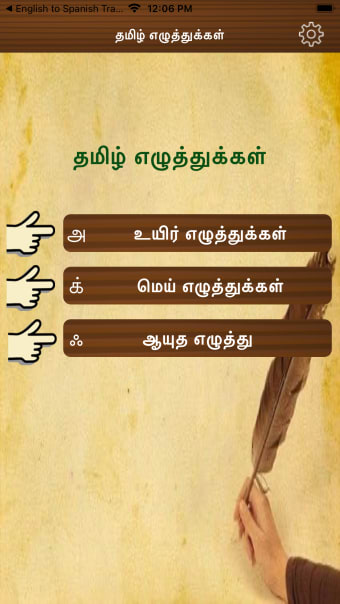 Learn Tamil Language Letters