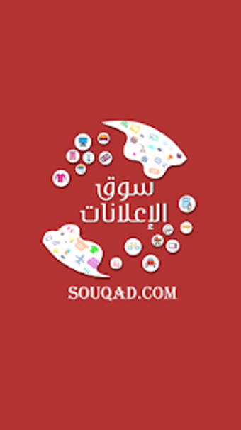 سوق الإعلانات