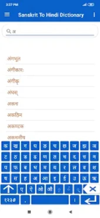 Sanskrit To Hindi Dictionary