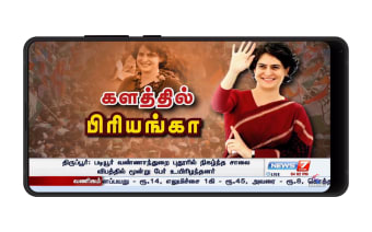 Tamil News Live TV 24X7 | Tamil News Channel Live
