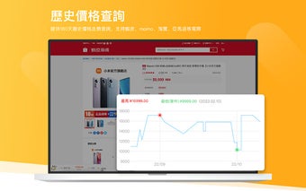 Pricedog歷史價格購物助手