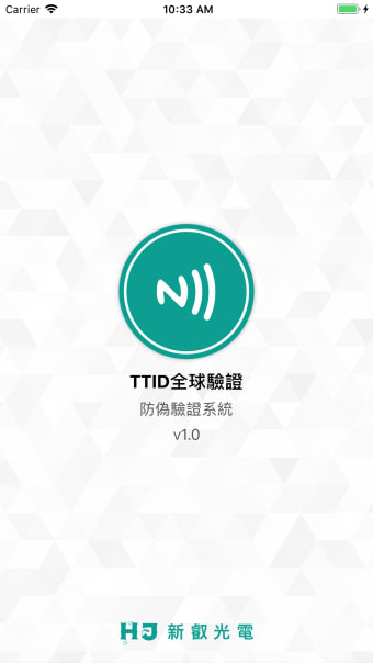 TTID全球電子防偽驗證系統