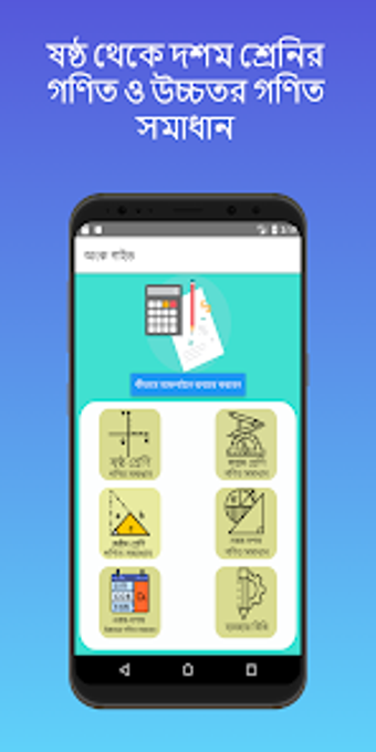 অক গইড 9-10 Math solution