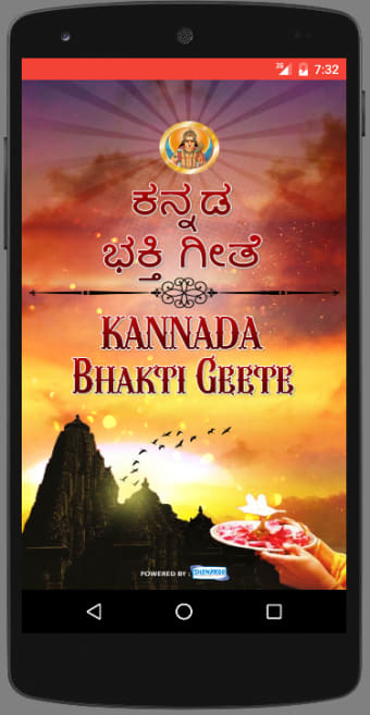 Kannada Bhakti Geete