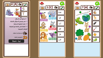 مدرسة تعليم حروف و كلمات عربية