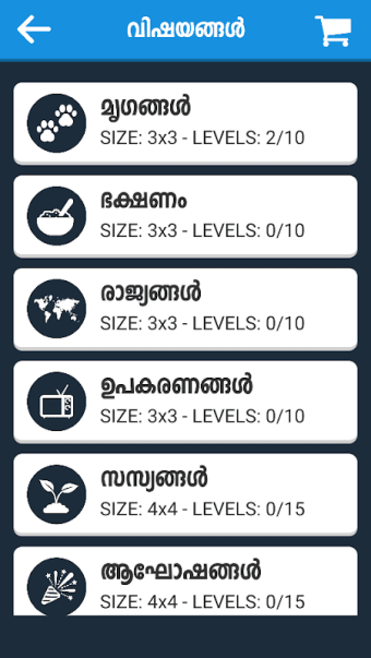 പദപ്രശ്നം - Malayalam Word Game