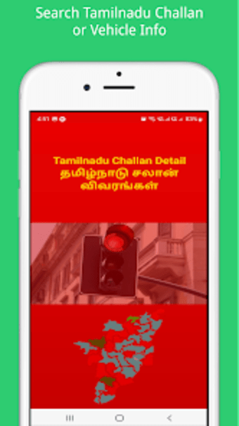 Tamilnadu Challan Info