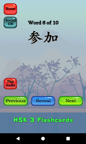 HSK 3 Chinese Flashcards