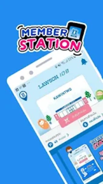LAWSON108 Member Station
