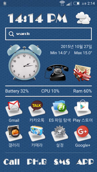 3d theme for Total Launcher