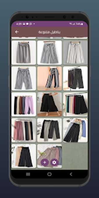 clothing styles -تنسيقات ملابس