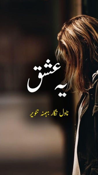 Yeh Ishq by Hamna Tanveer - Urdu Novel Offline