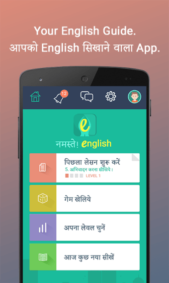 Learn English from Hindi