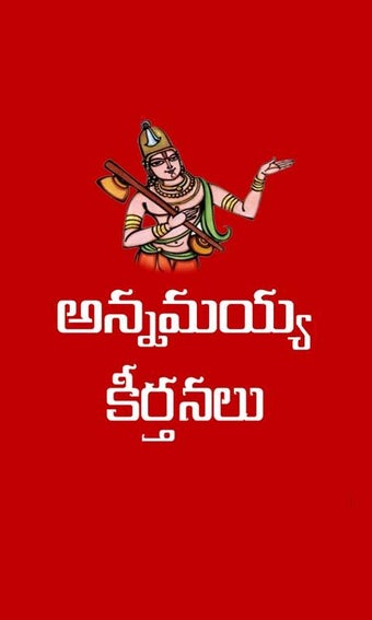 Annamayya Keerthanalu Telugu