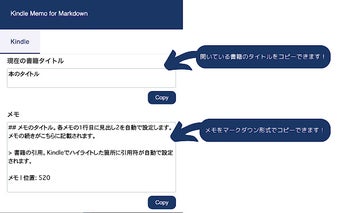 Kindle Memo for Markdown