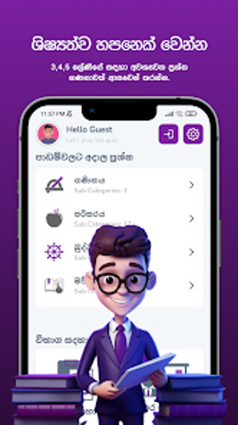 Pahasamath : Shishyathwa app