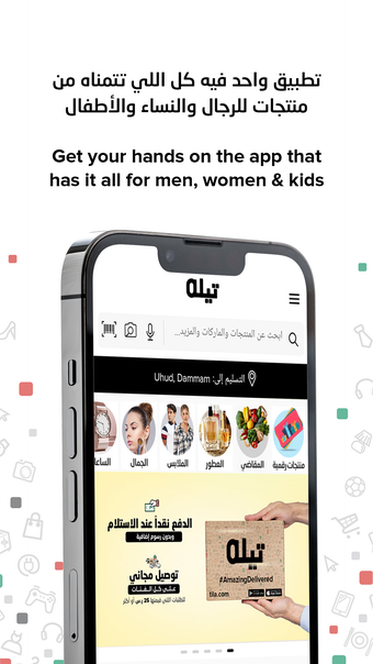 TiLa Online Shop - تيله للتسوق