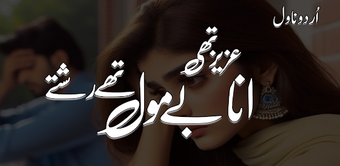 Aziz Thi Ana Bmol Rishty Novel