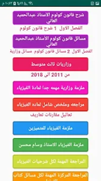 تطبيق الثالث متوسط