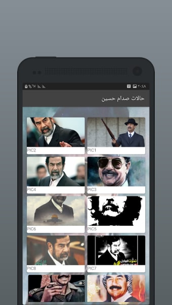 صدام حسين - صور ومقاطع نادرة