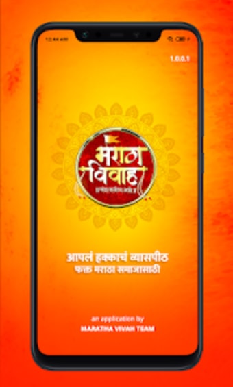 Maratha Vivah - Matrimony App